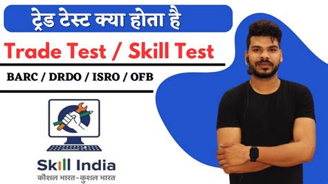 what is trade testing|Trade test Definition & Meaning .